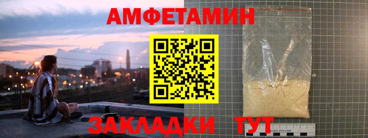 АМФ VHQ Кисловодск