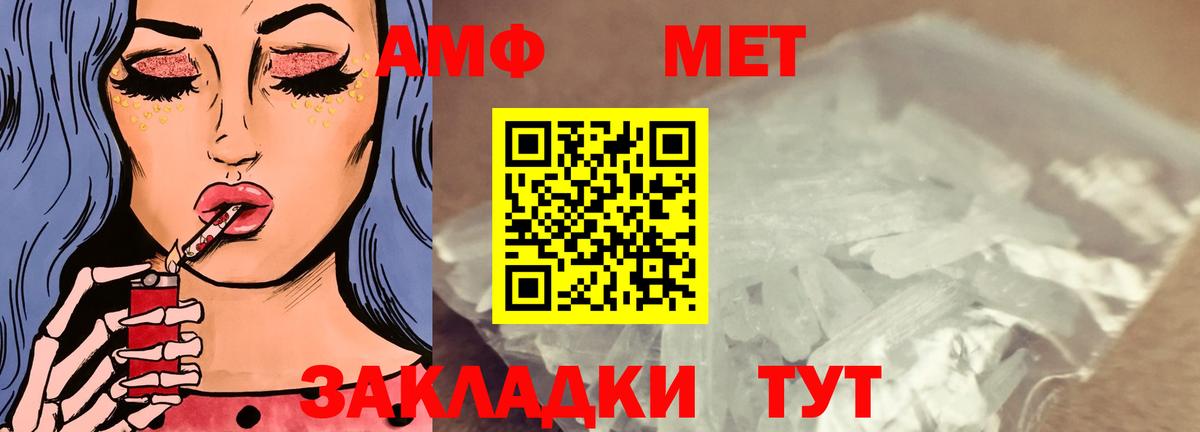 Кисловодск  АМФЕТАМИН  Вход с VPN  Amphetamine 98% 