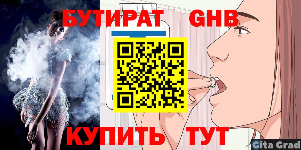 Кисловодск  Бутират оксана  Вход с VPN 