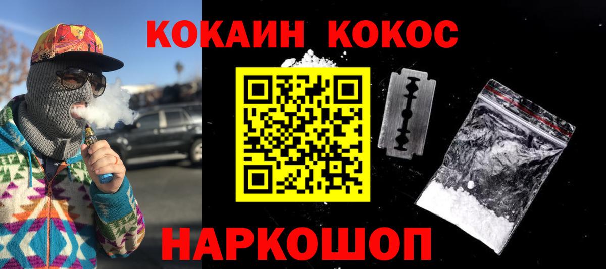 Кисловодск  COCAIN Columbia  КОКАИН Fish Scale  Вход с VPN 