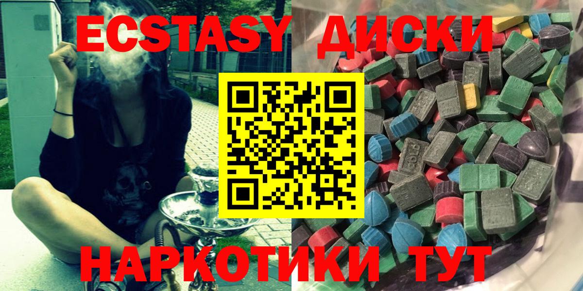 Экстази mix Кисловодск