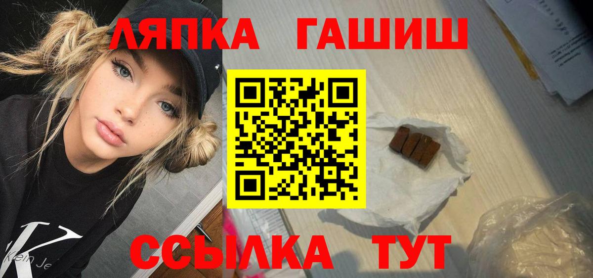 ГАШ Изолятор  Вход с VPN  Кисловодск  Гашиш VHQ 