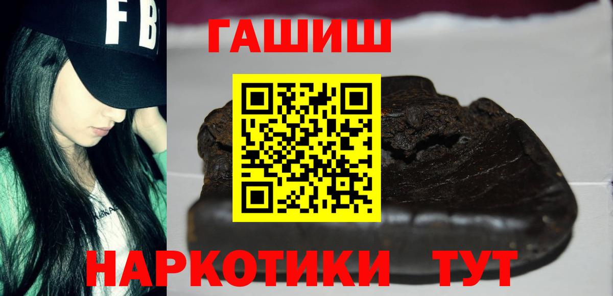 Гашиш hashish Кисловодск