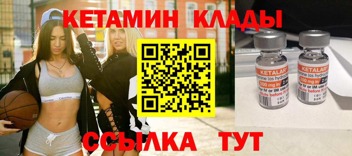 Кисловодск  КЕТАМИН ketamine  Вход с VPN 