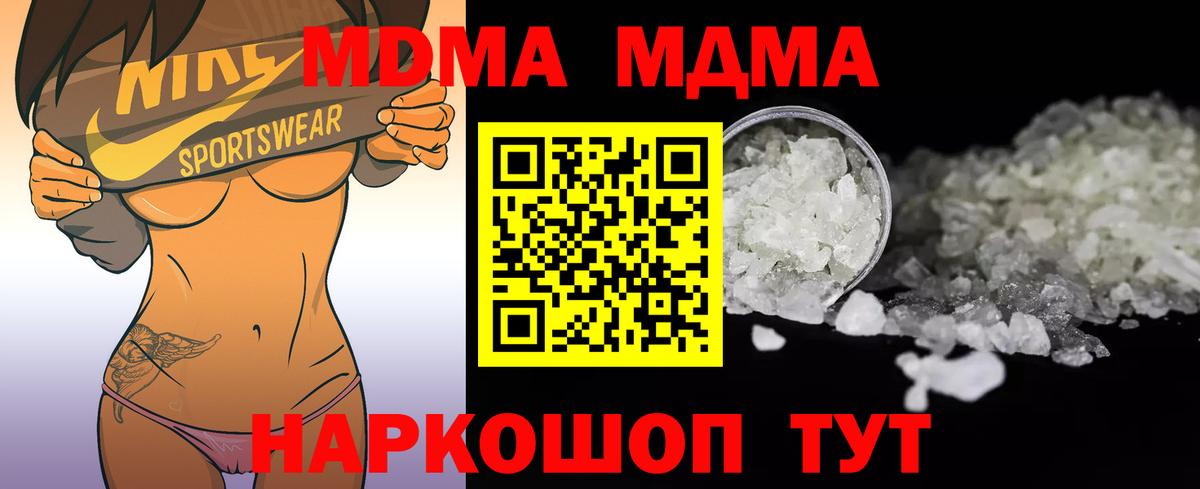 Кисловодск  МДМА crystal  MDMA VHQ  Вход с VPN 
