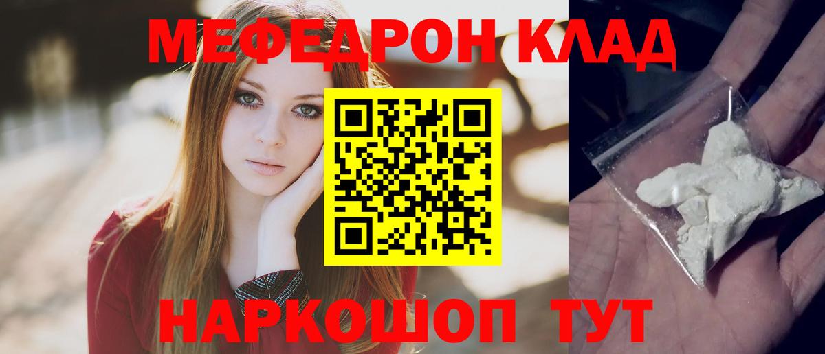 Меф мука Кисловодск