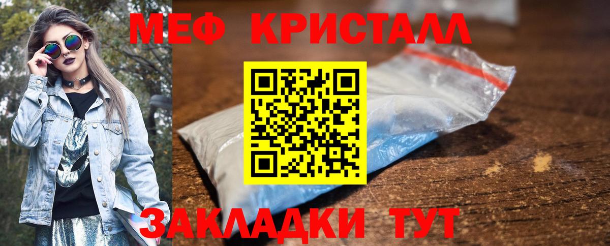 МЕФ  Вход с VPN  Меф мяу мяу  Кисловодск  Мефедрон  Меф мука 
