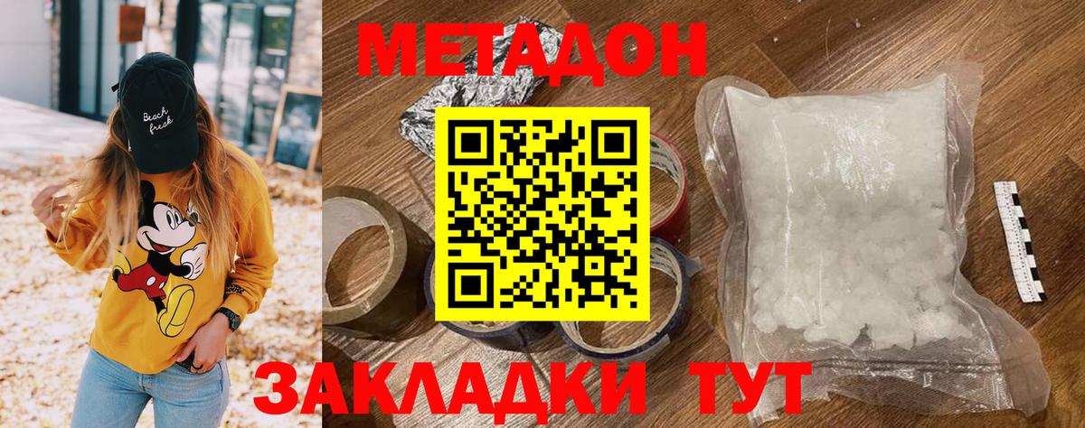 Метадон мёд  Вход с VPN  Метадон мёд  Кисловодск 