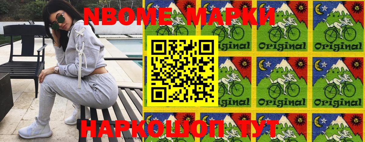 Марки NBOMe 1,5мг  Марки NBOMe 1,5мг  Марки N-bome  Кисловодск  Вход с VPN 