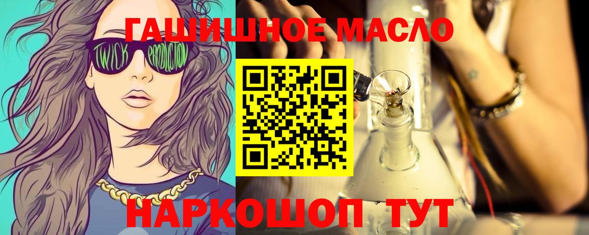 Дистиллят ТГК гашишное масло Кисловодск