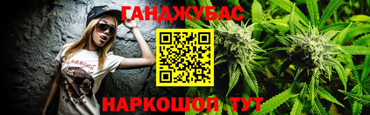 МАРИХУАНА конопля Кисловодск