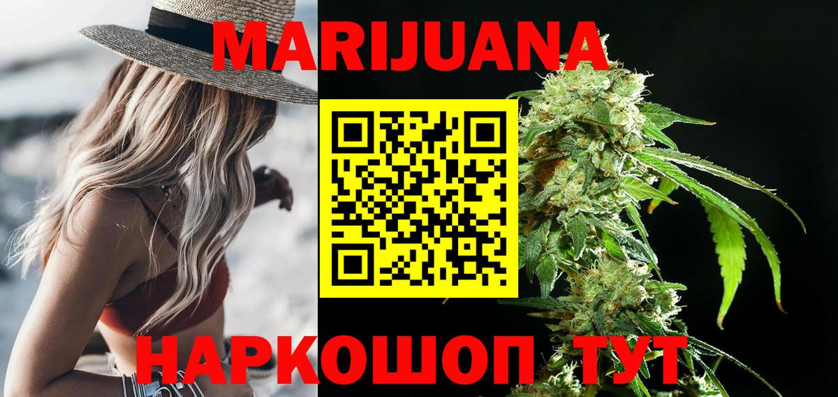 МАРИХУАНА SATIVA & INDICA  Каннабис тримм  Каннабис гибрид  Кисловодск  Вход с VPN  Марихуана план 